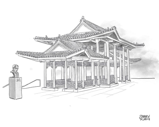 Ping Tom Park